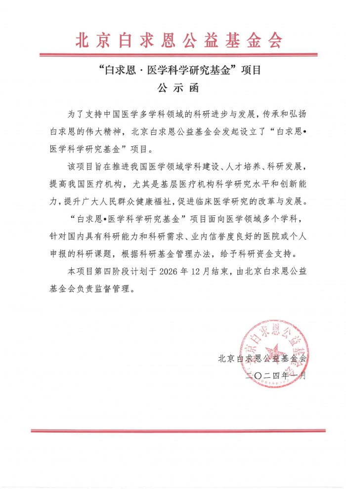 公示函20个_页面_05.jpg