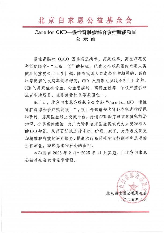 公示函20个_页面_12.jpg