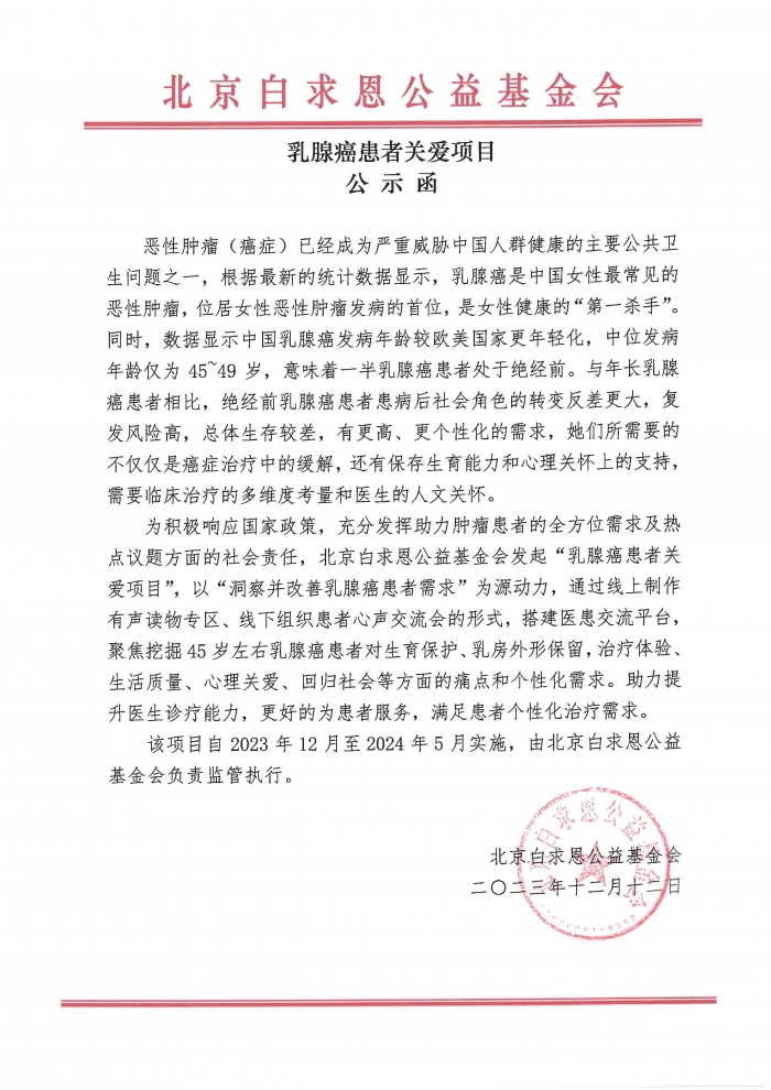 公示函20个_页面_20.jpg
