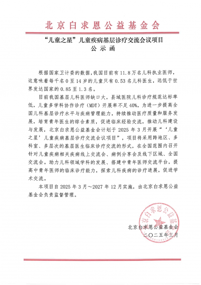公示函20个_页面_01.jpg